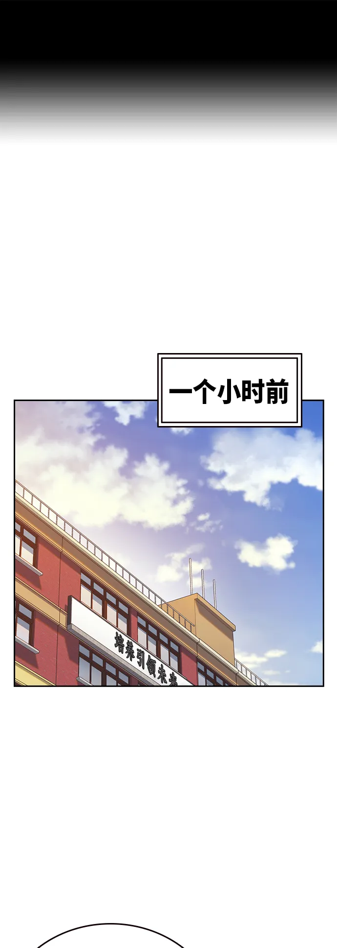第2季 第19话 第2页