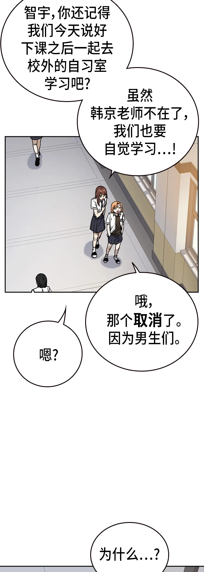 第2季 第19话 第3页