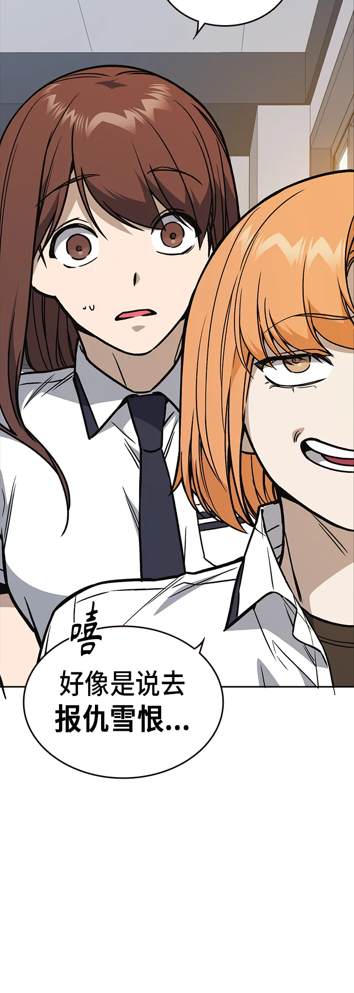 第2季 第19话 第4页