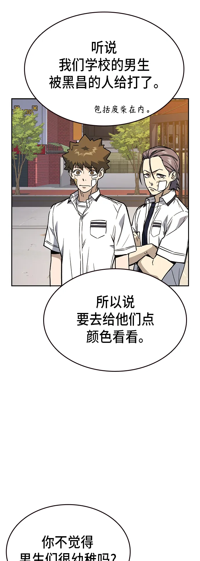 第2季 第19话 第5页