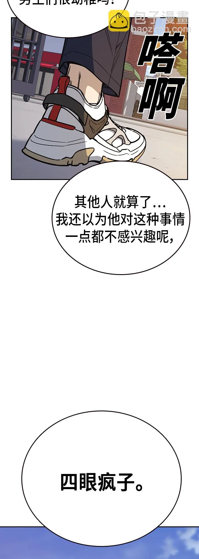 第2季 第19话 第6页