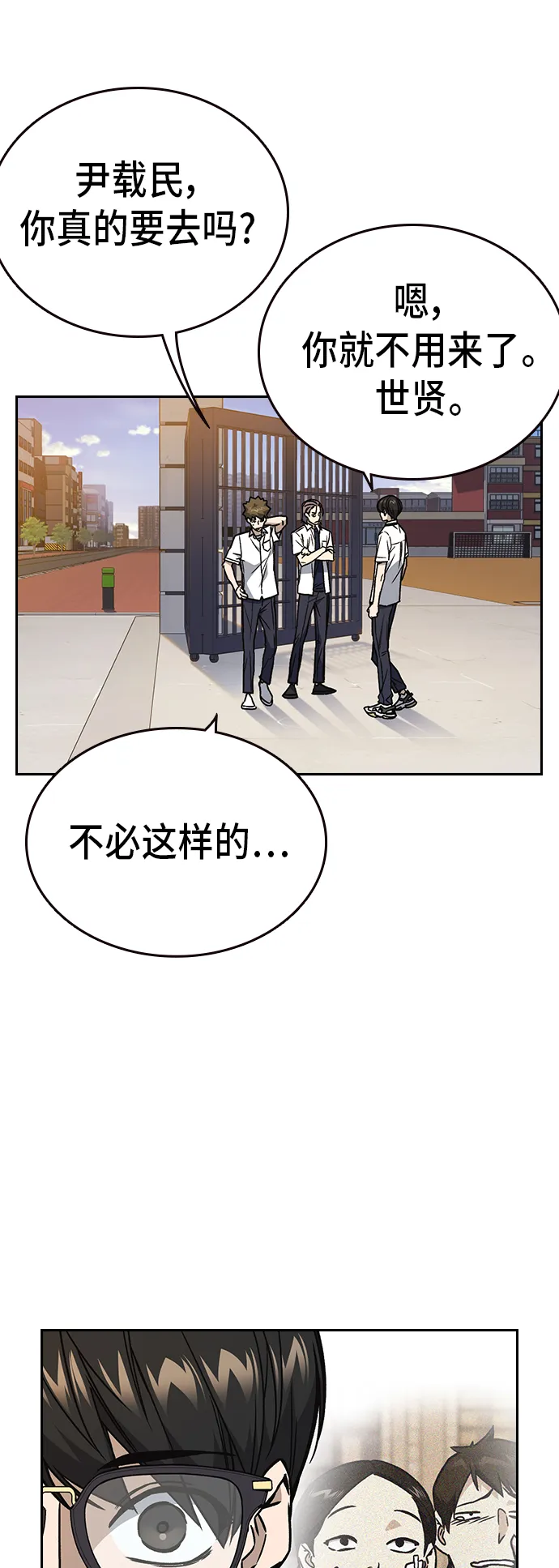 第2季 第19话 第8页