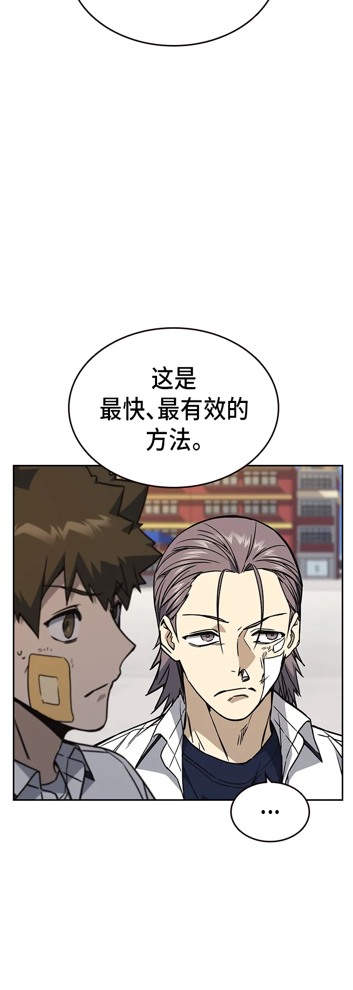 第2季 第19话 第10页