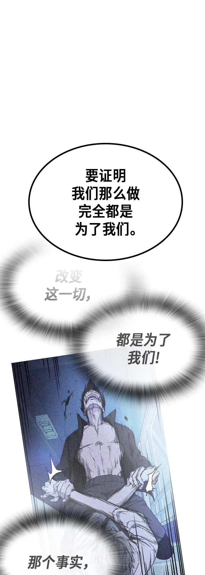 第2季 第19话 第13页