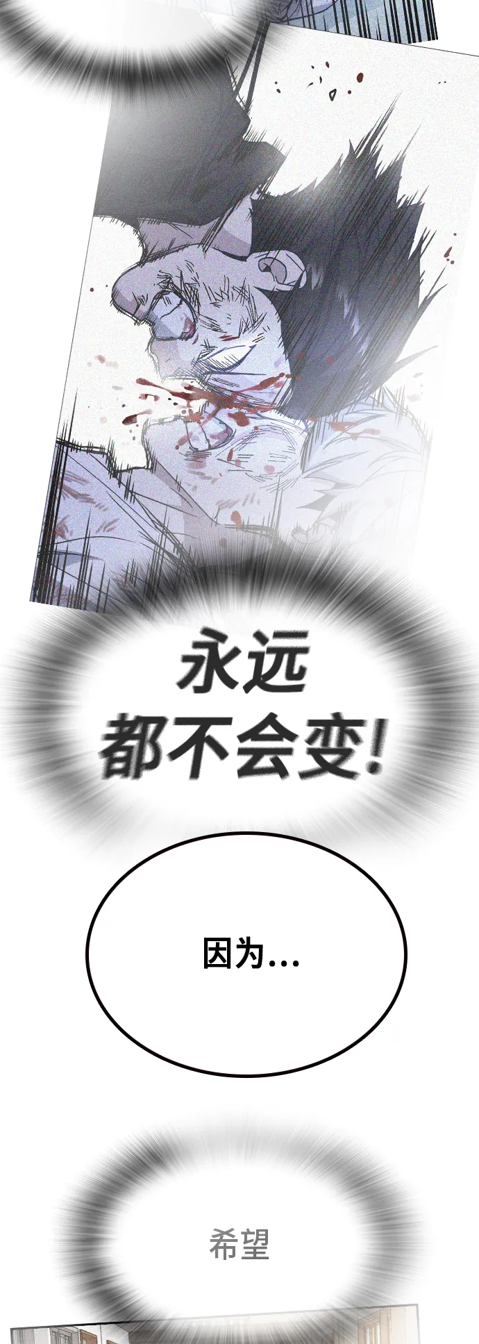 第2季 第19话 第14页