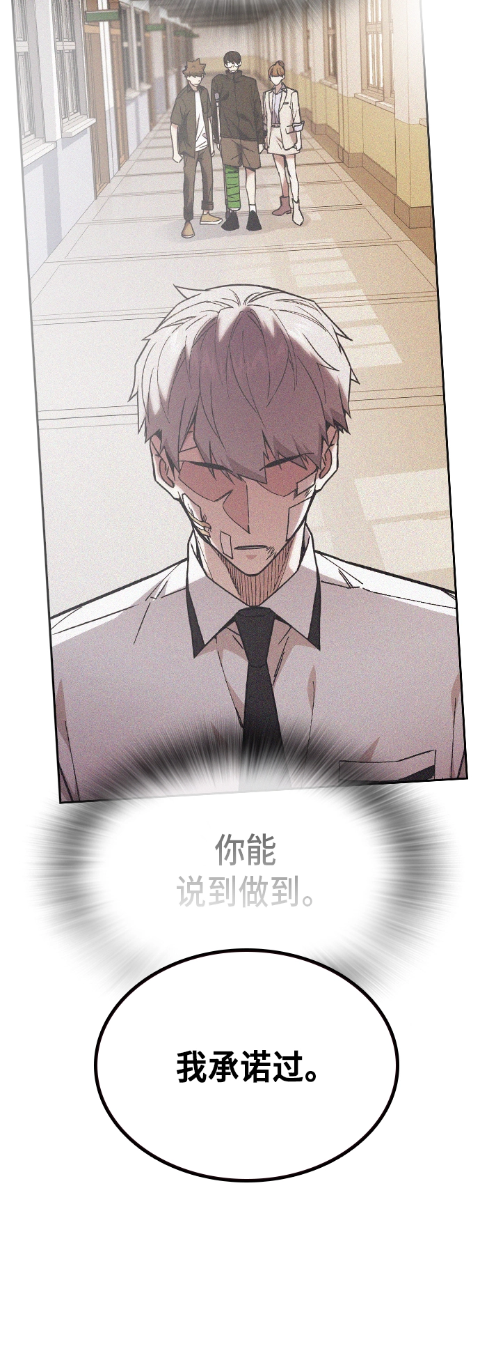 第2季 第19话 第15页
