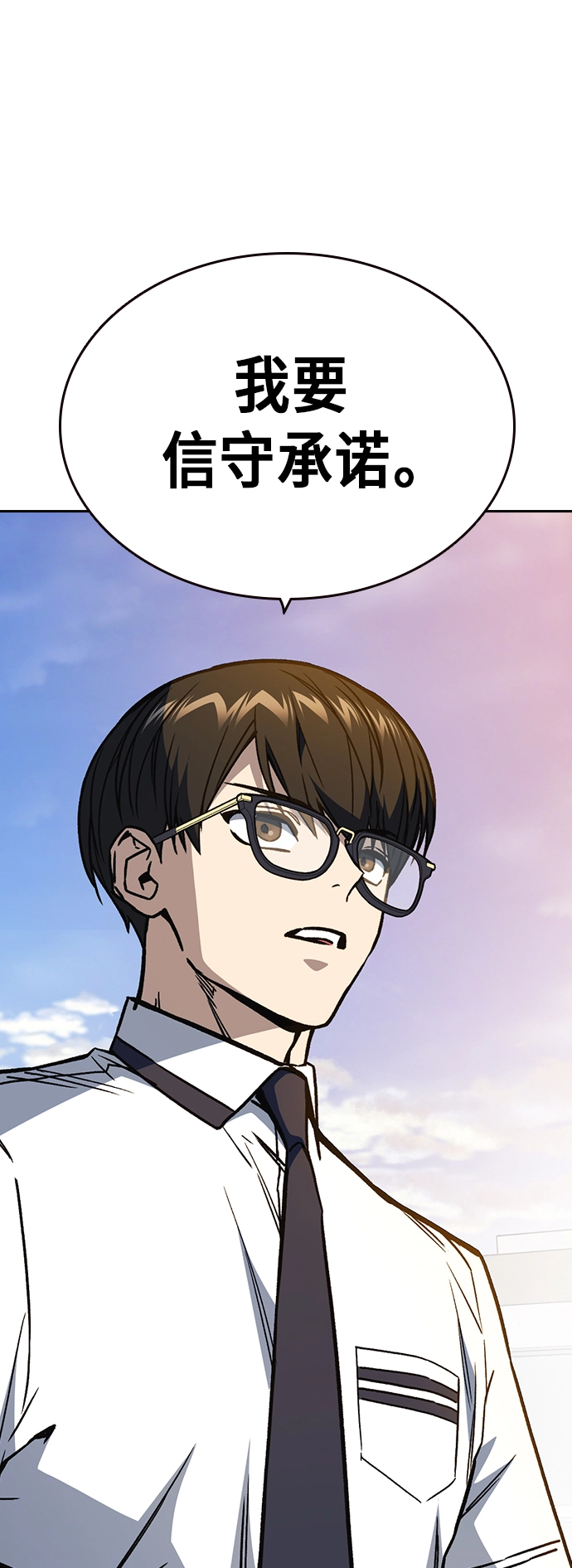 第2季 第19话 第16页