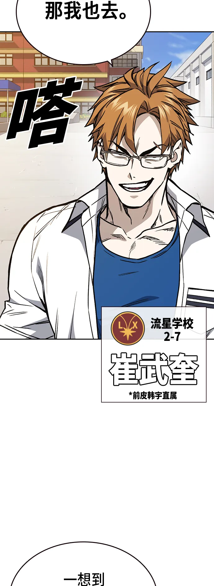 第2季 第19话 第18页