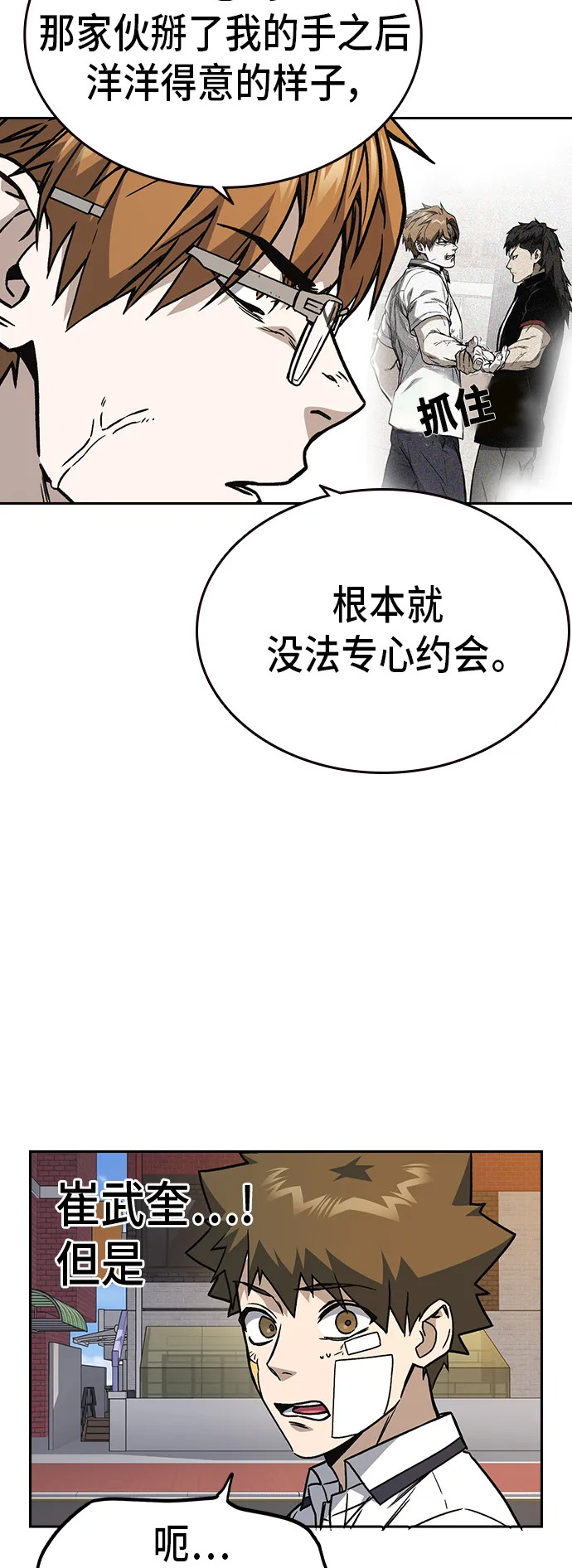 第2季 第19话 第19页