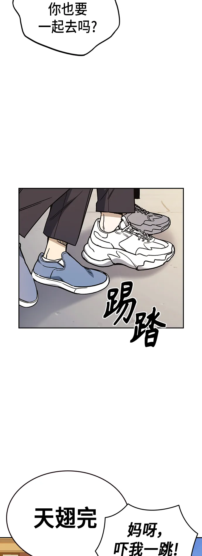 第2季 第19话 第20页