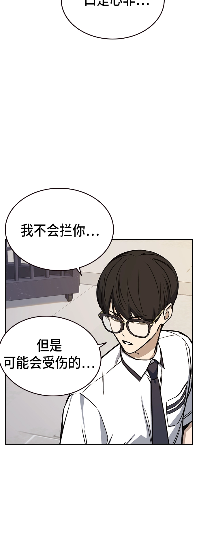 第2季 第19话 第24页