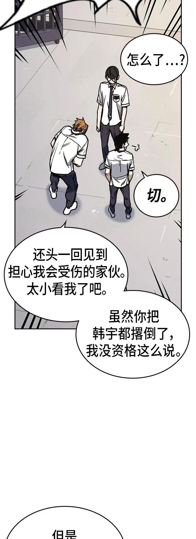 第2季 第19话 第26页