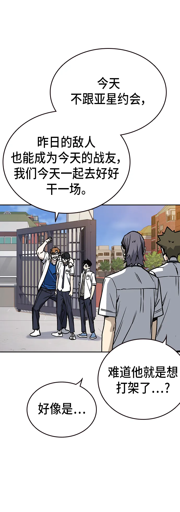 第2季 第19话 第28页