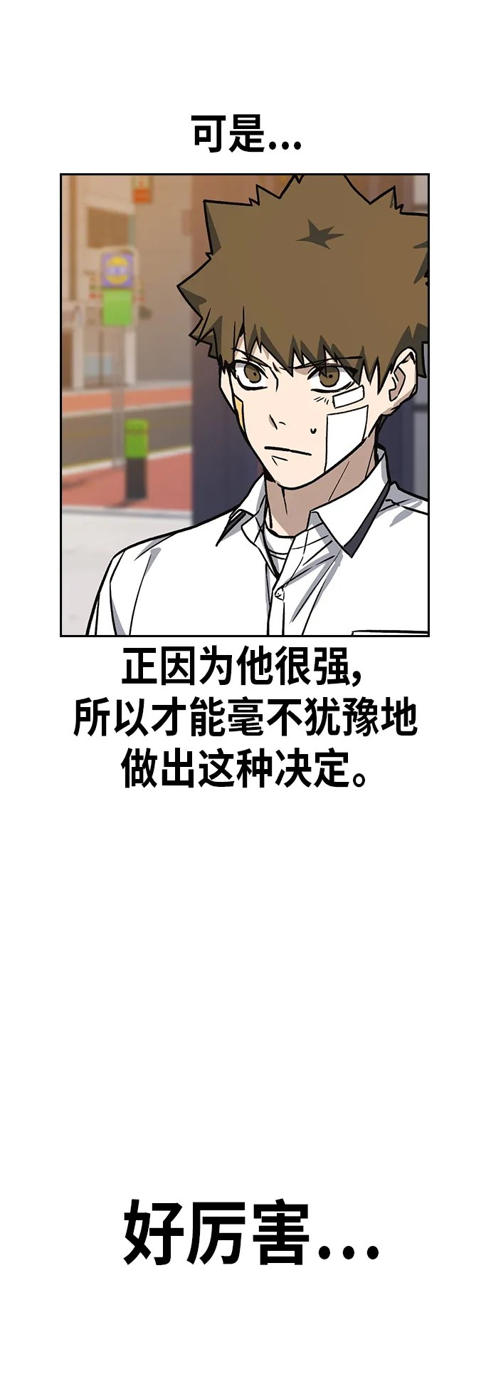 第2季 第19话 第29页