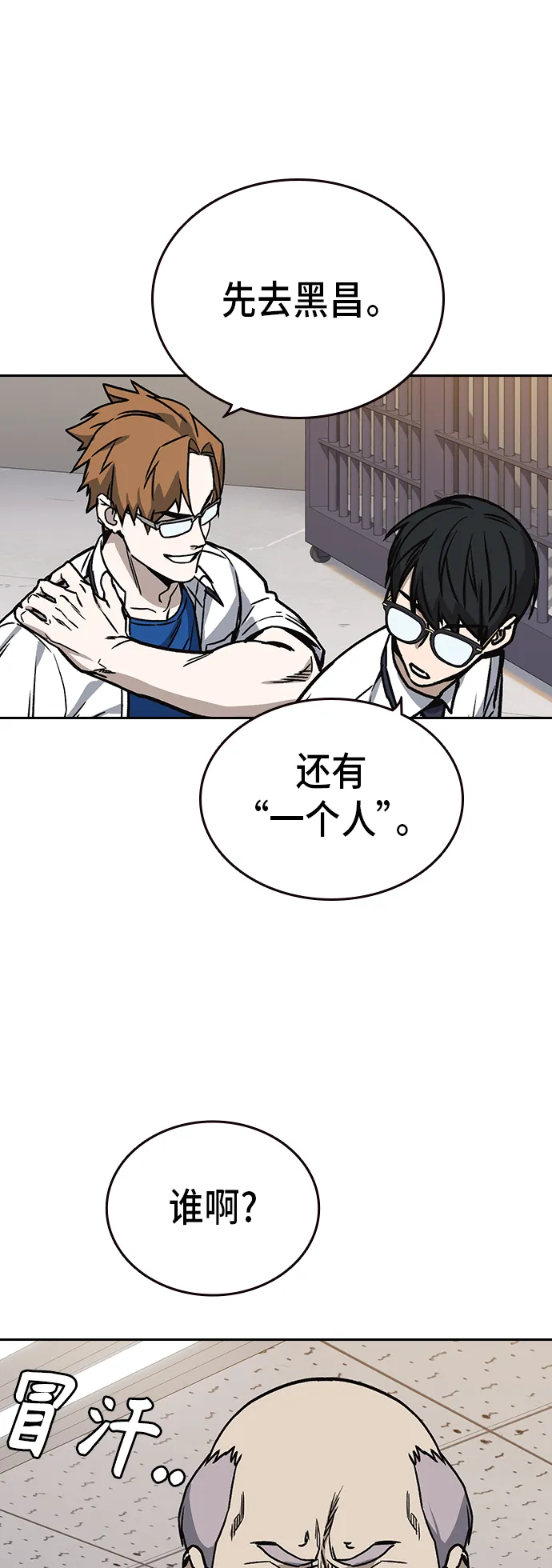 第2季 第19话 第31页