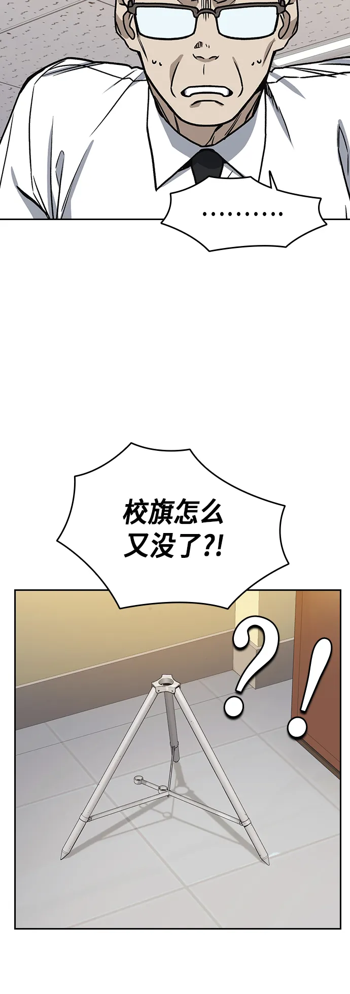 第2季 第19话 第32页