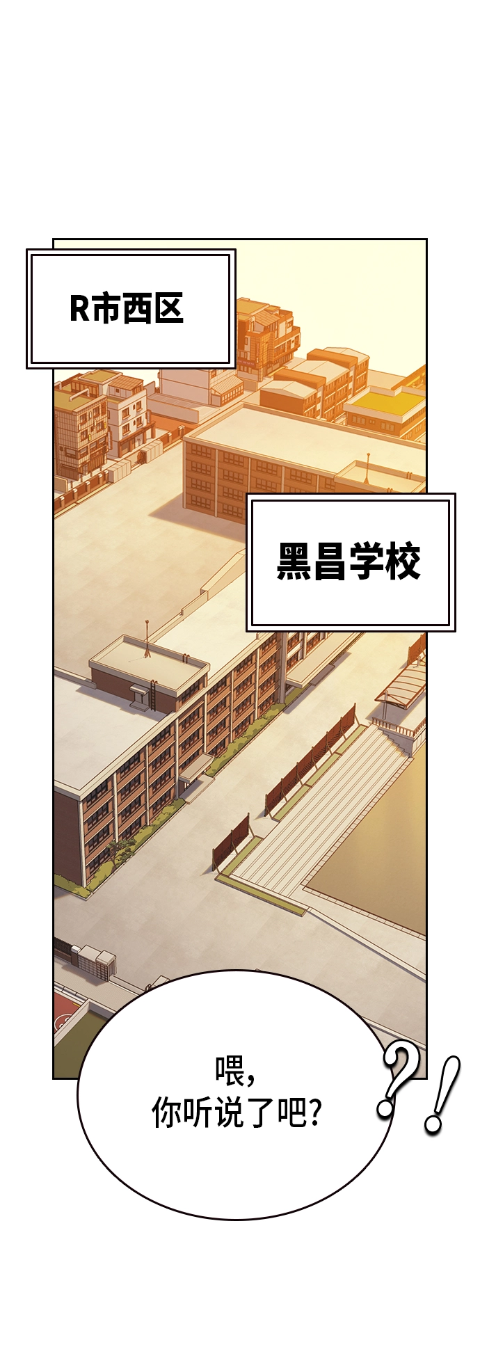 第2季 第19话 第34页