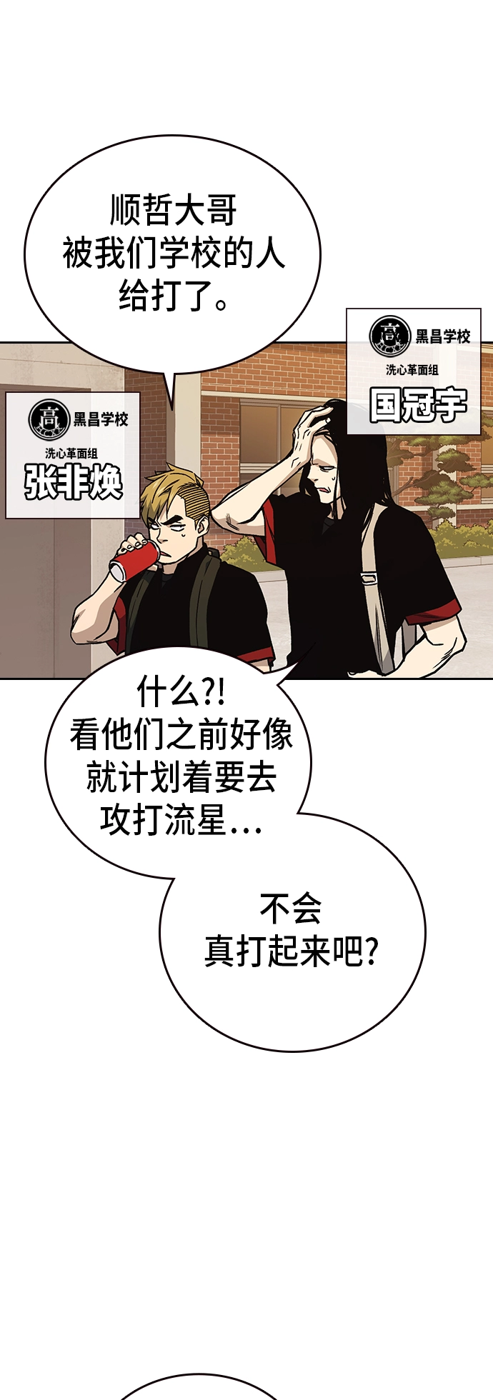 第2季 第19话 第35页