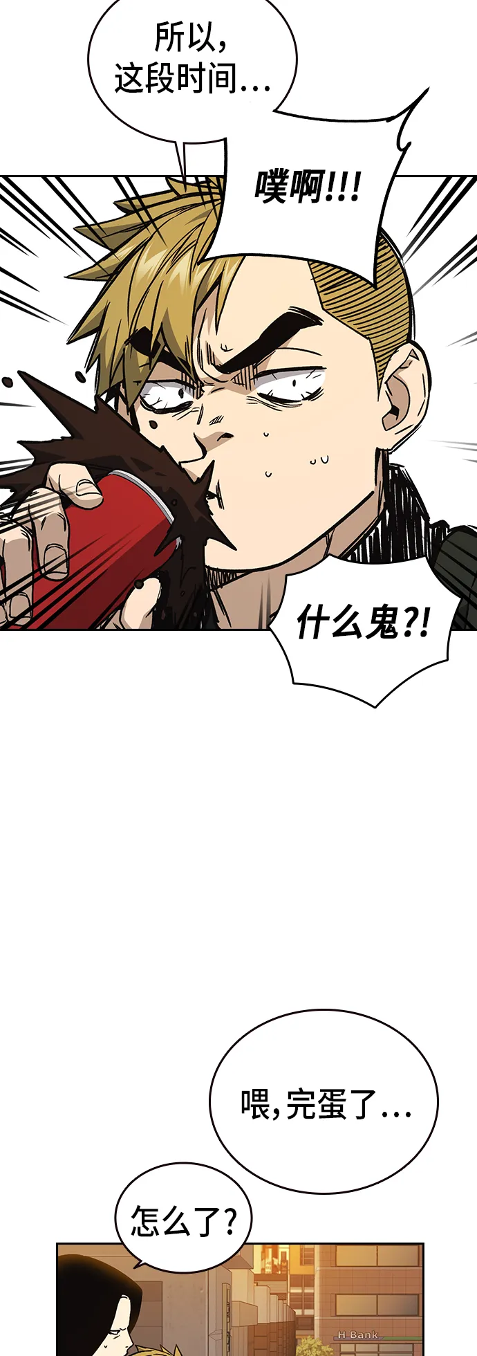 第2季 第19话 第36页