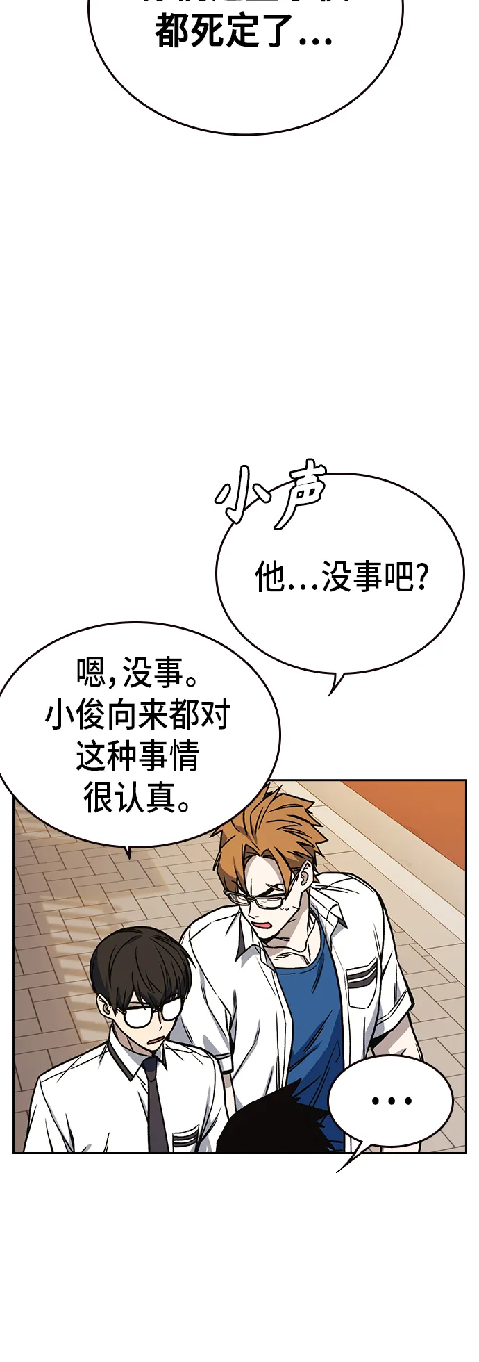 第2季 第19话 第40页