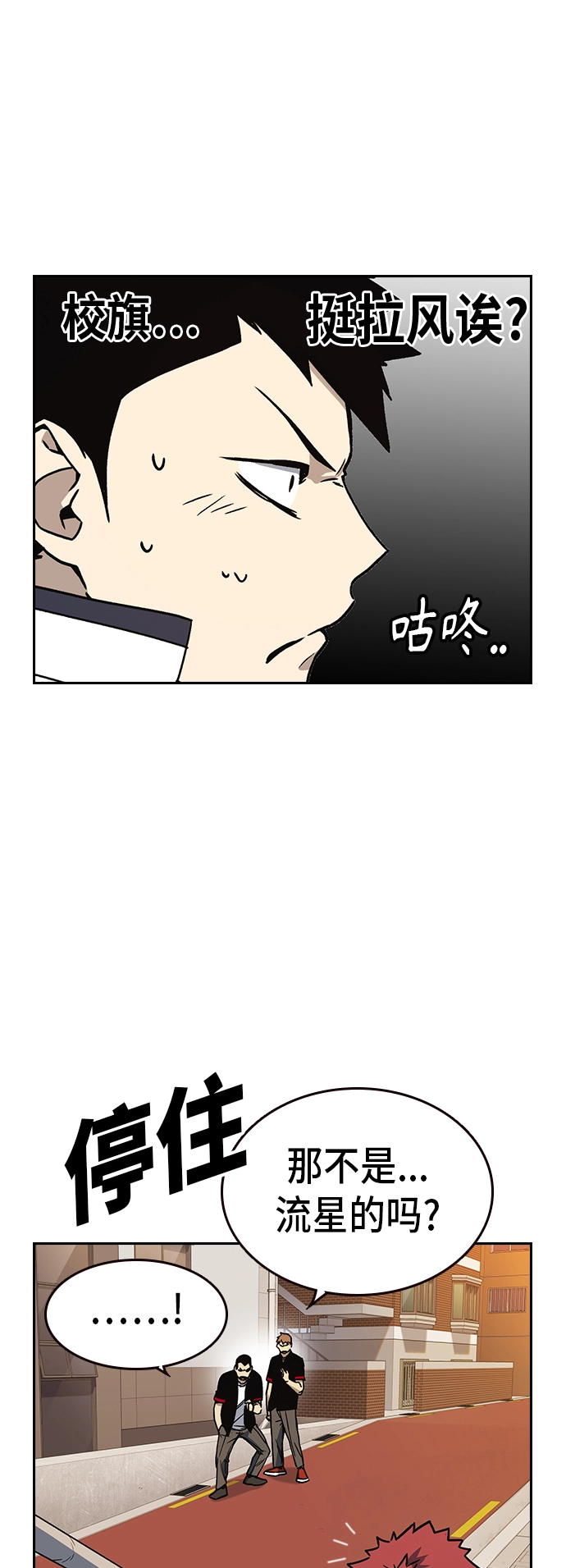 第2季 第19话 第41页