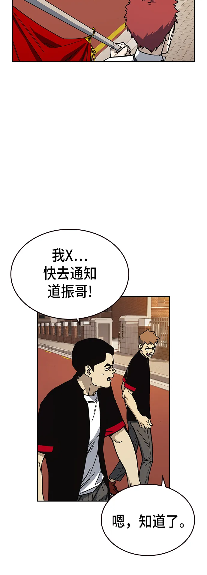 第2季 第19话 第42页