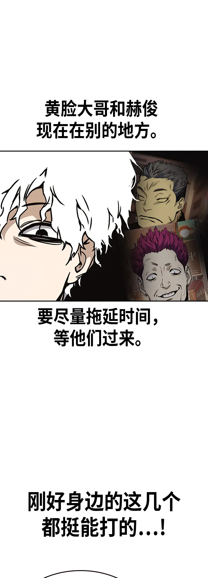 第2季 第19话 第45页