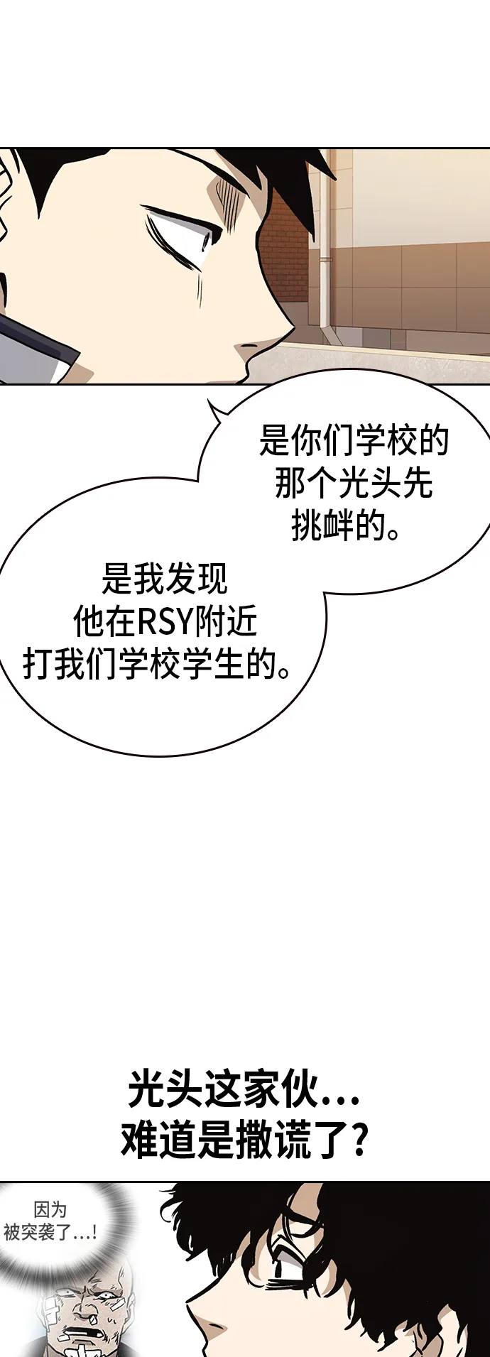 第2季 第19话 第48页
