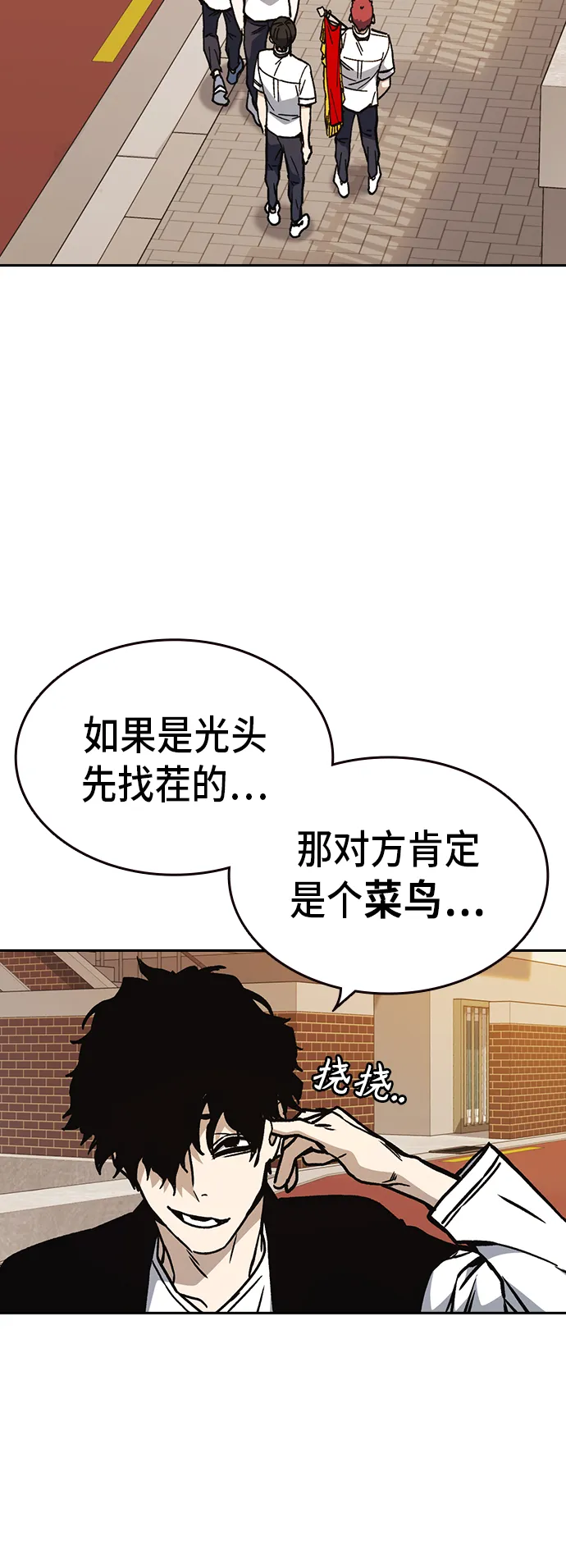 第2季 第19话 第50页