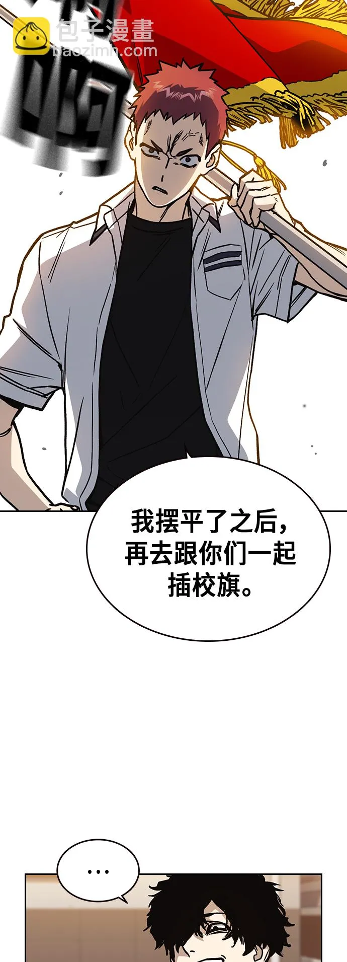 第2季 第19话 第52页
