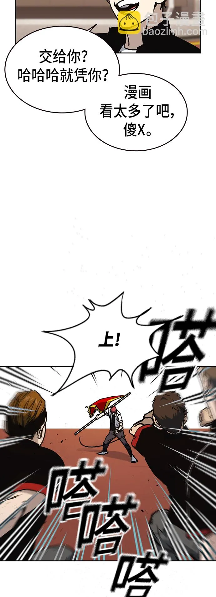 第2季 第19话 第53页