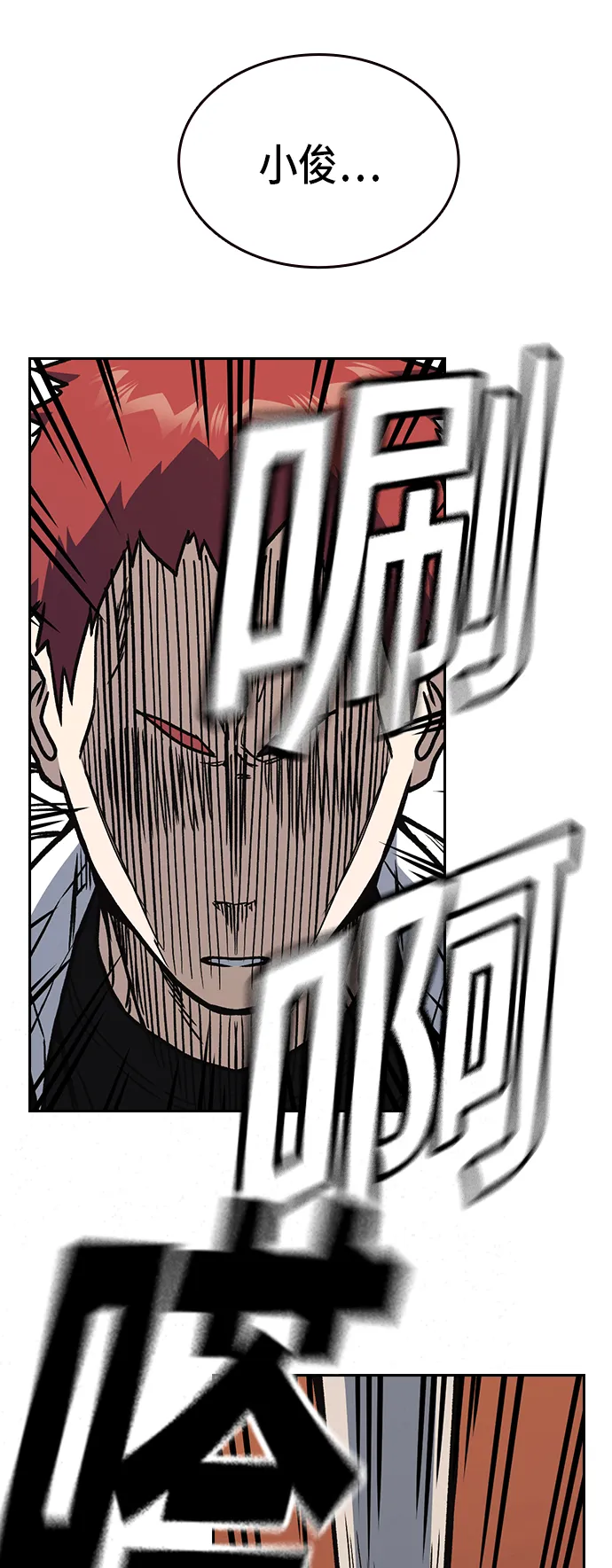 第2季 第19话 第55页