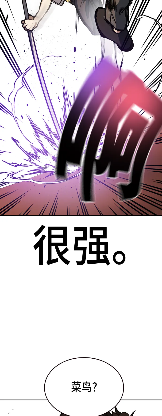 第2季 第19话 第58页