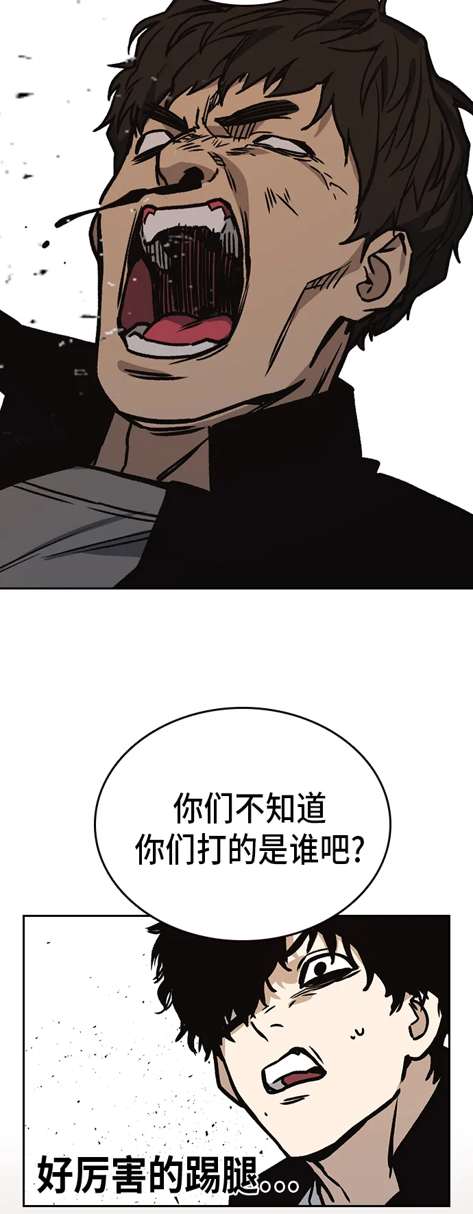 第2季 第19话 第59页