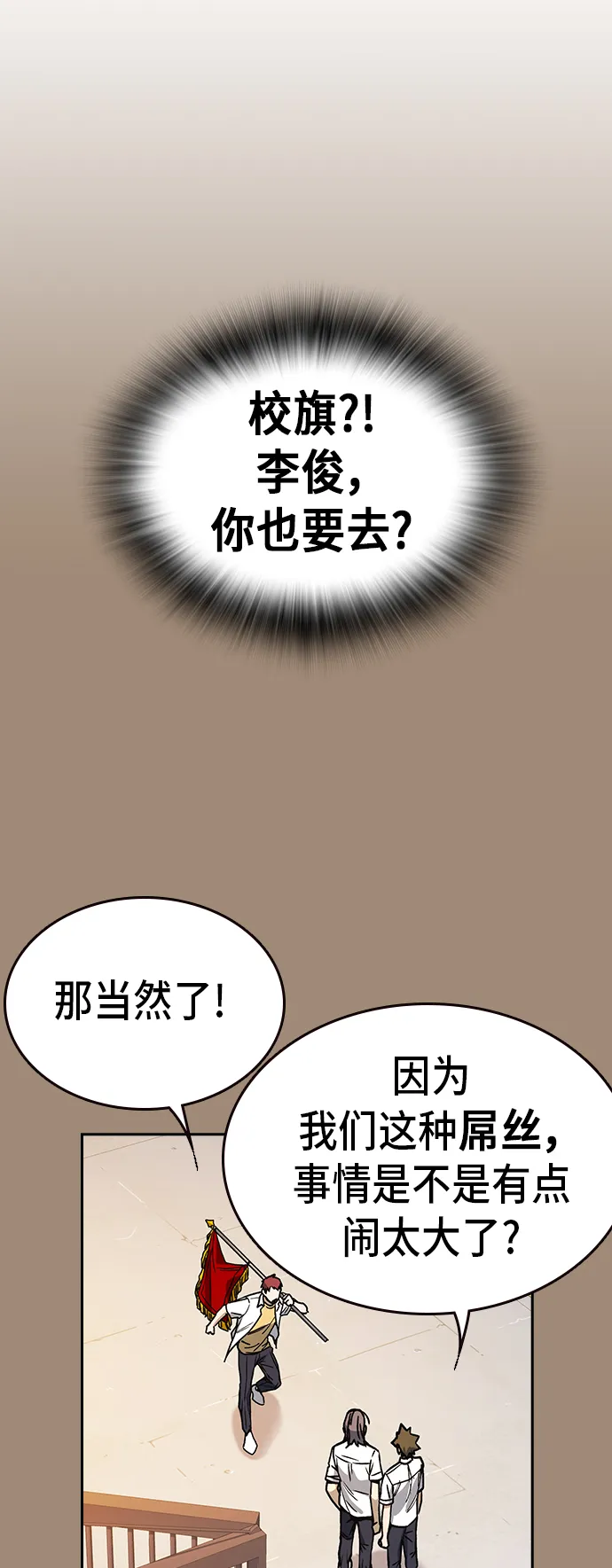 第2季 第19话 第60页