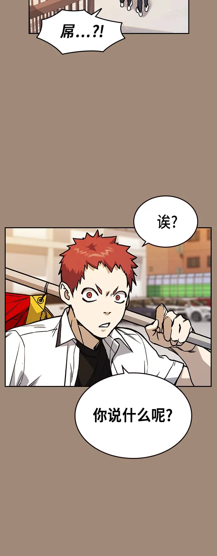 第2季 第19话 第61页
