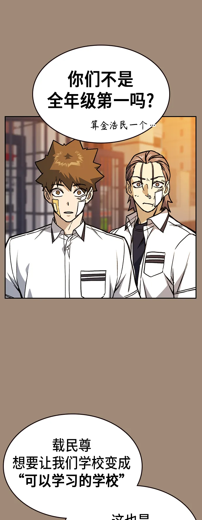 第2季 第19话 第62页