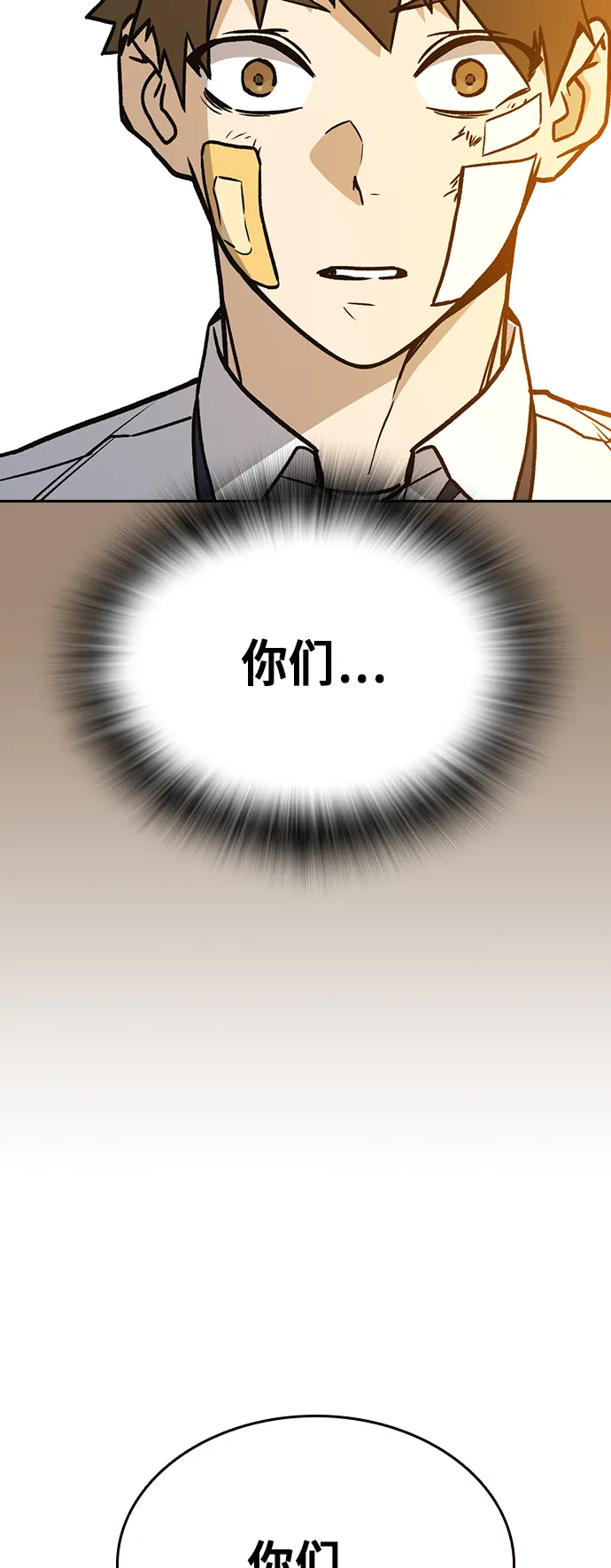 第2季 第19话 第64页