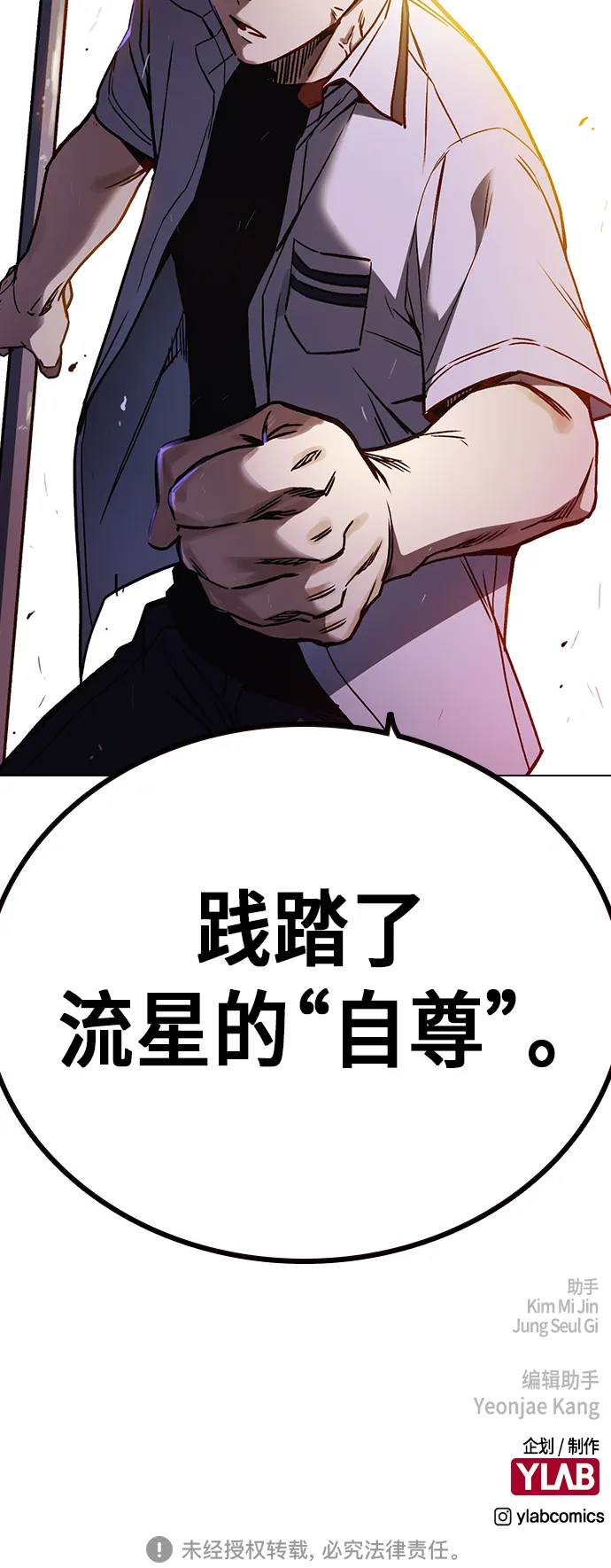 第2季 第19话 第67页