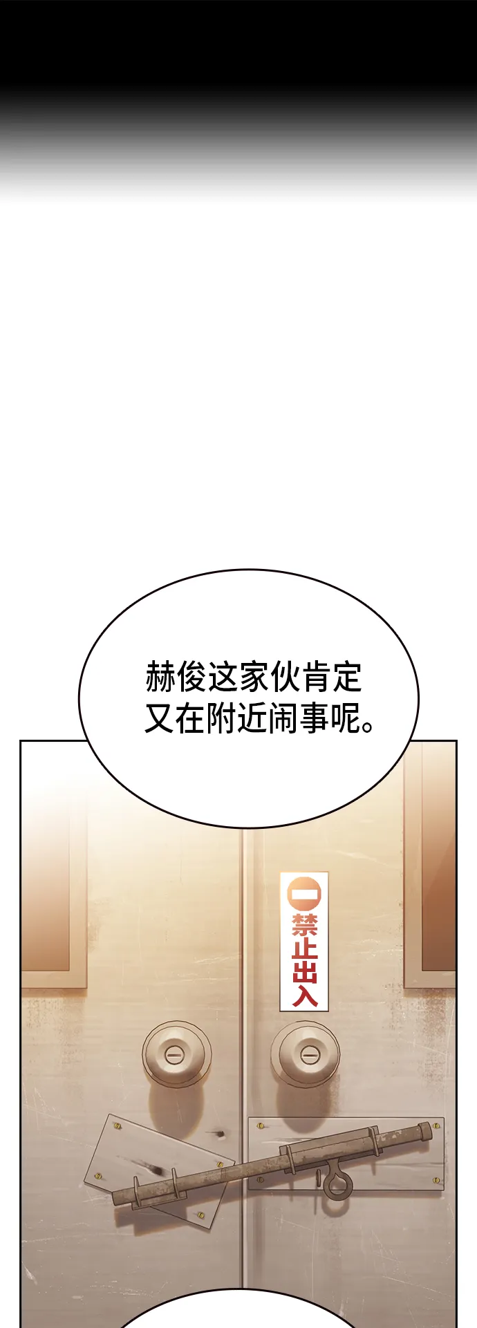 第2季 第20话 第2页