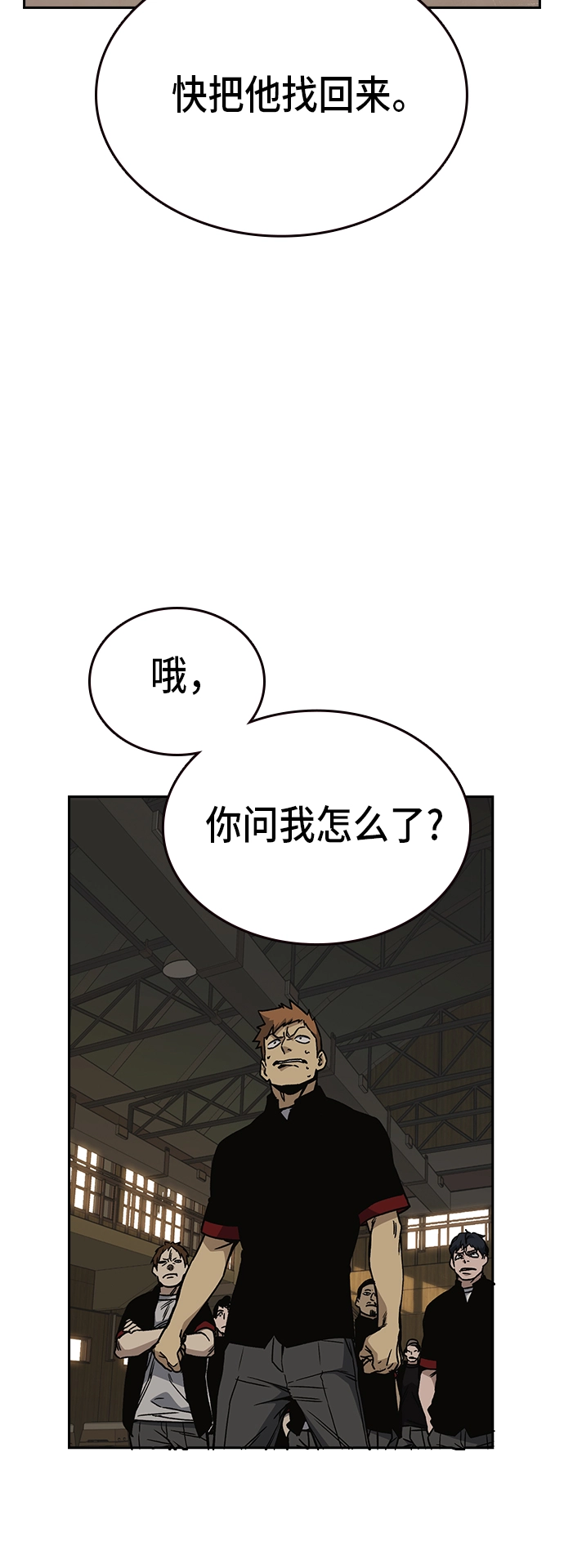 第2季 第20话 第3页