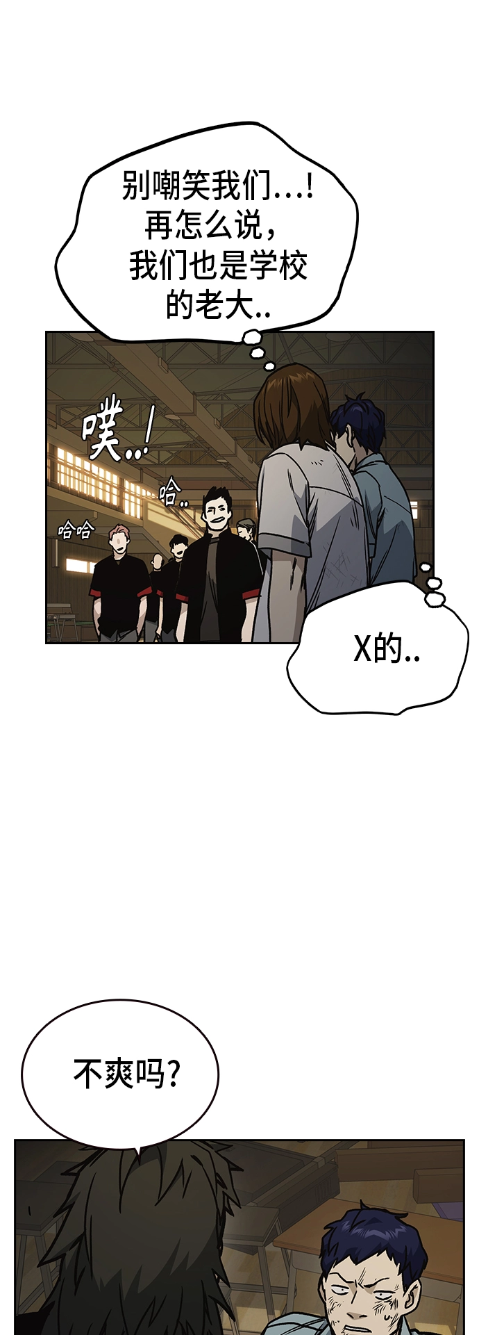 第2季 第20话 第7页