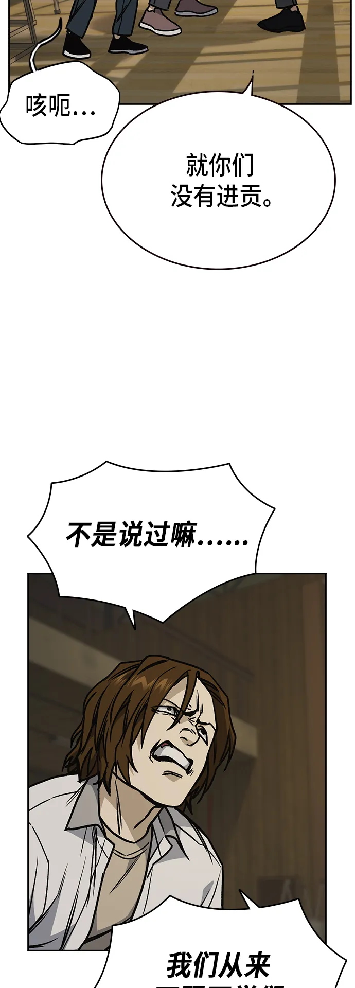 第2季 第20话 第10页