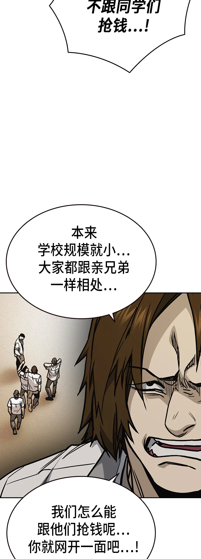 第2季 第20话 第11页