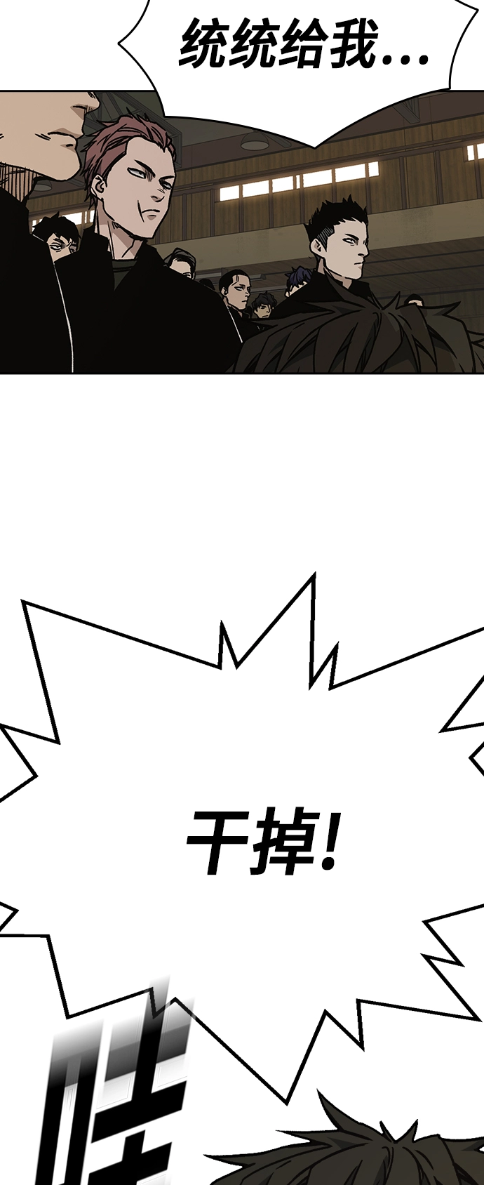第2季 第20话 第18页