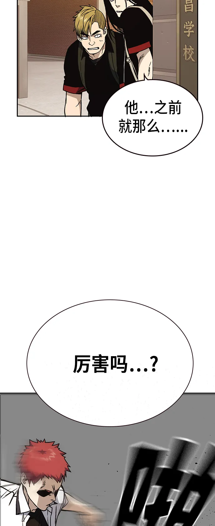 第2季 第20话 第22页