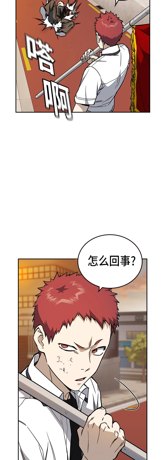 第2季 第20话 第30页