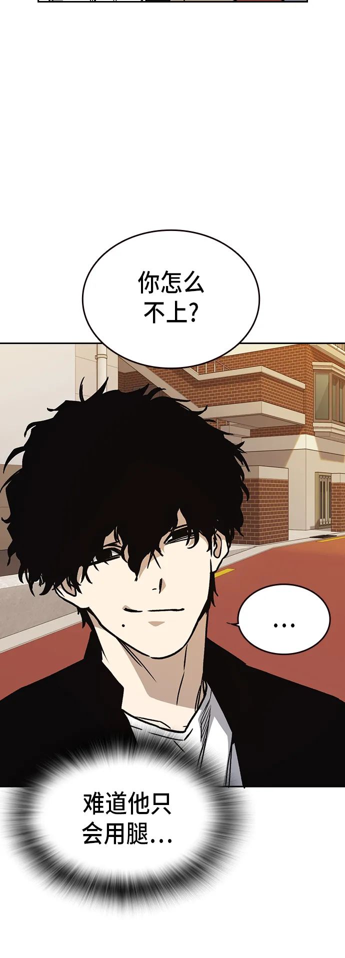 第2季 第20话 第31页
