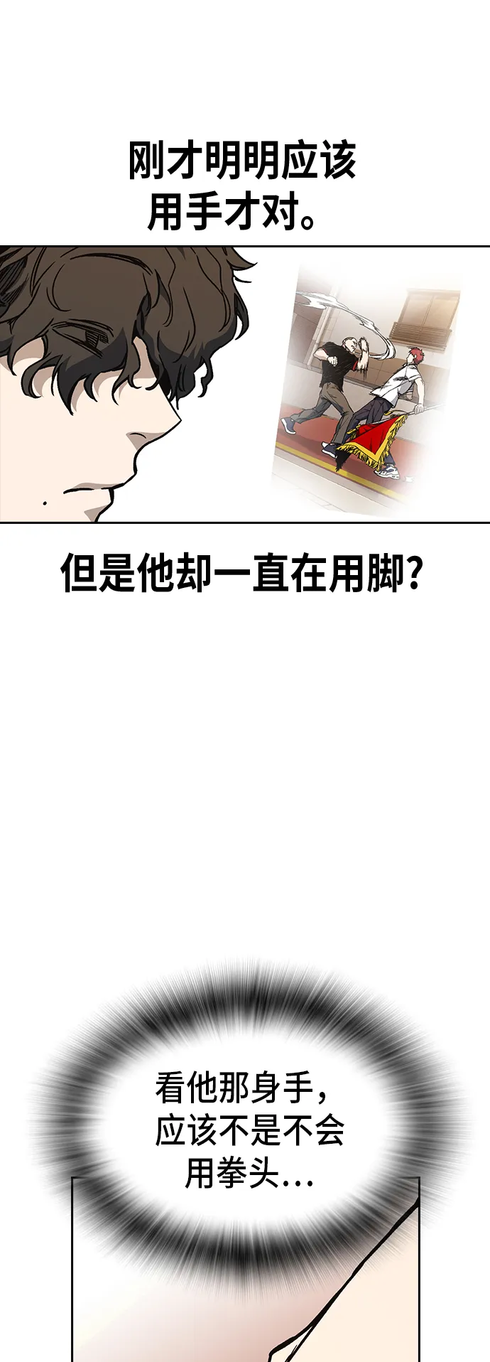 第2季 第20话 第33页