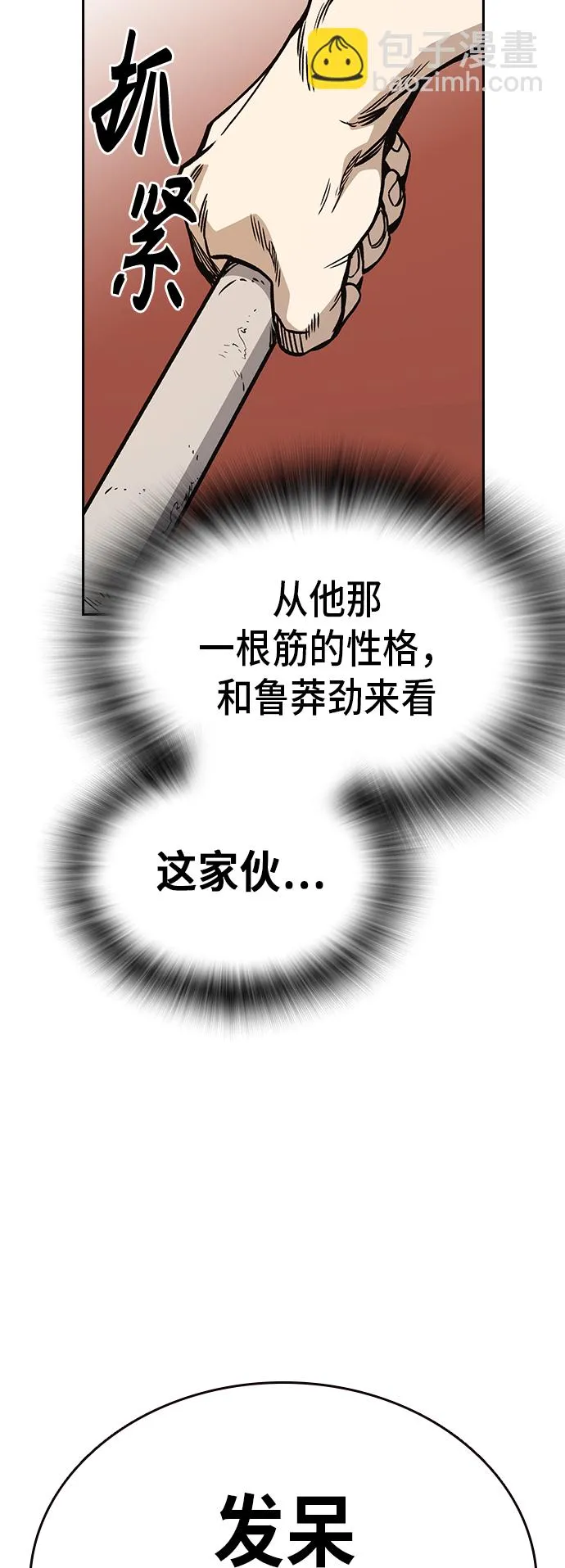 第2季 第20话 第34页
